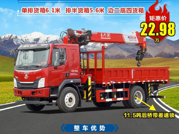 柳汽乘龍L3長興活動車型